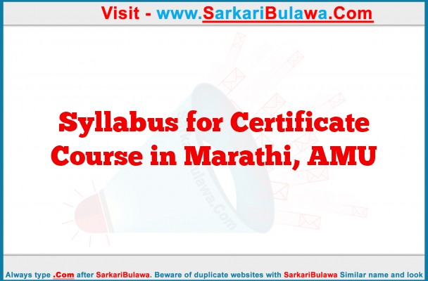 Syllabus for Certificate Course in Marathi AMU नई सरकारी नौकरियां